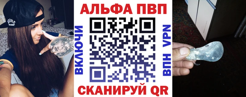 купить наркоту  Корсаков  Alpha PVP Crystall 