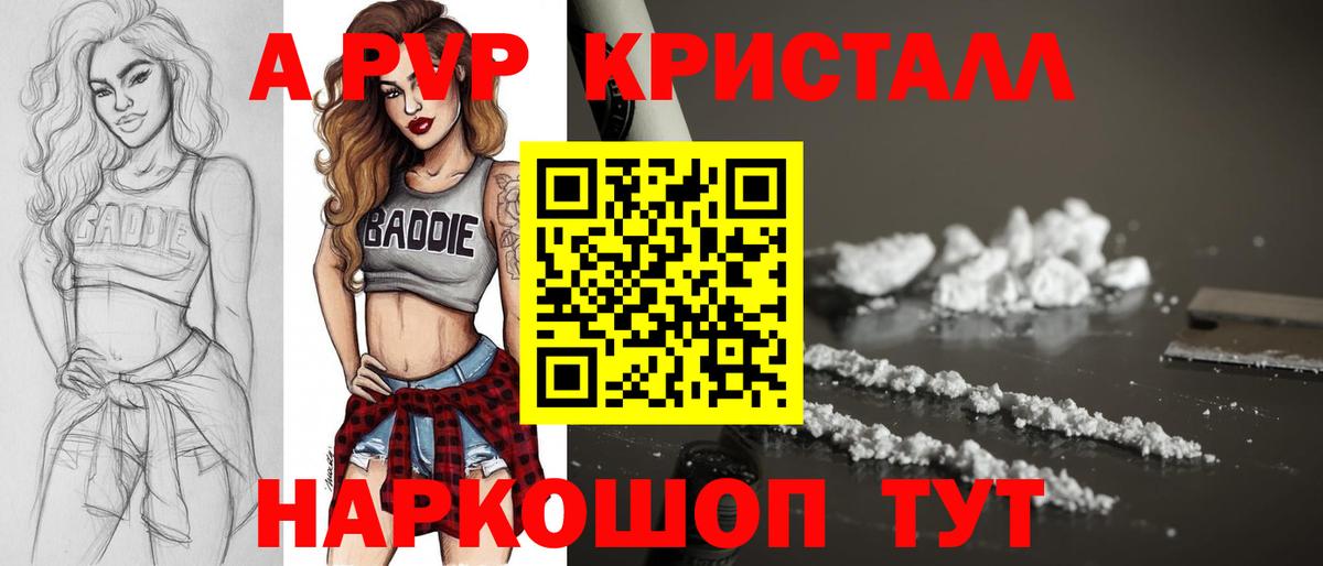 A-PVP СОЛЬ кристаллы  Кокаин  Корсаков  Марихуана  АМФ   Вход с VPN  ГАШИШ  МЕФ   ГАШ 