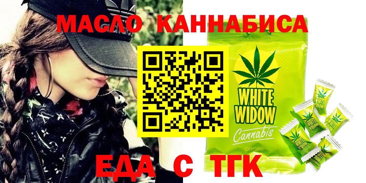 Корсаков  Печенье с ТГК марихуана  Вход с VPN 