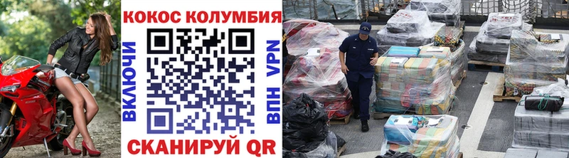 COCAIN VHQ  Корсаков 