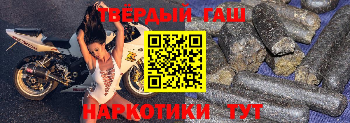 Гашиш Изолятор  Вход с VPN  Корсаков  Гашиш гарик 