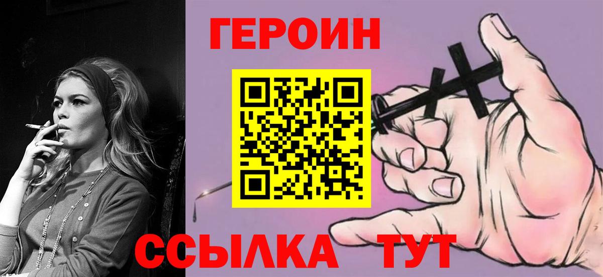Корсаков  Героин Афган  ГЕРОИН  Вход с VPN 