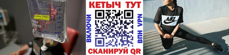КЕТАМИН VHQ  Корсаков 