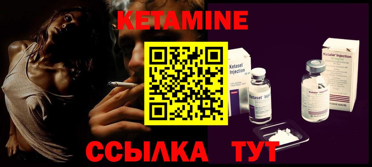 Корсаков  Кетамин VHQ  Вход с VPN 