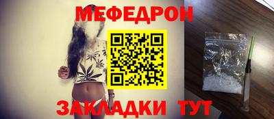 меф VHQ Кандалакша