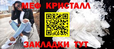 меф VHQ Кандалакша