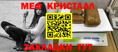 меф VHQ Кандалакша