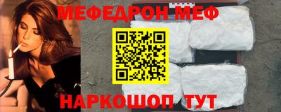 меф VHQ Кандалакша