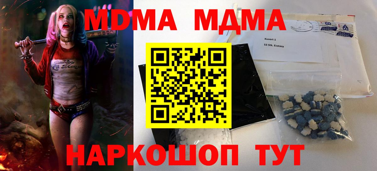 МДМА VHQ Корсаков