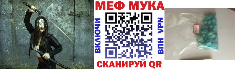 Меф кристаллы Корсаков
