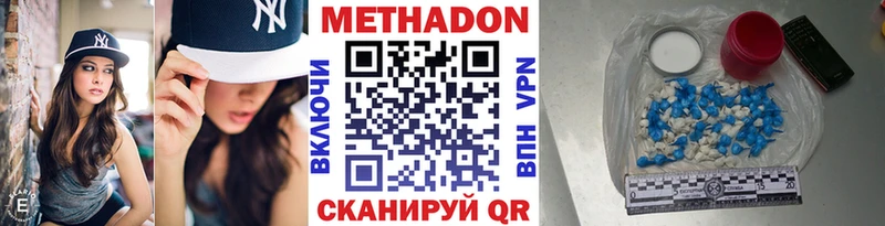 Метадон мёд Корсаков