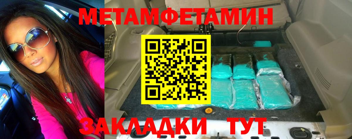Метамфетамин кристалл Корсаков