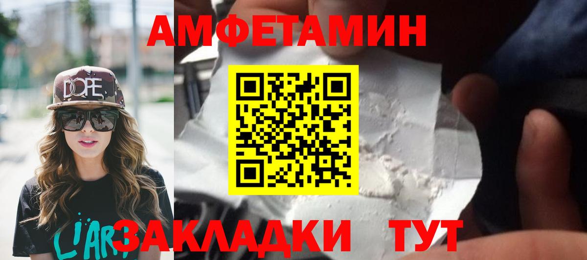 МЕТАМФЕТАМИН  Метамфетамин витя  Вход с VPN  Корсаков 