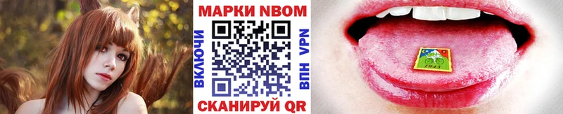 Марки 25I-NBOMe 1500мкг Корсаков