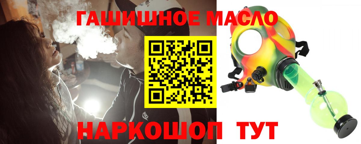 Дистиллят ТГК Wax  Вход с VPN  Корсаков  Дистиллят ТГК вейп с тгк 